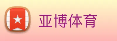 亚博体育 Logo
